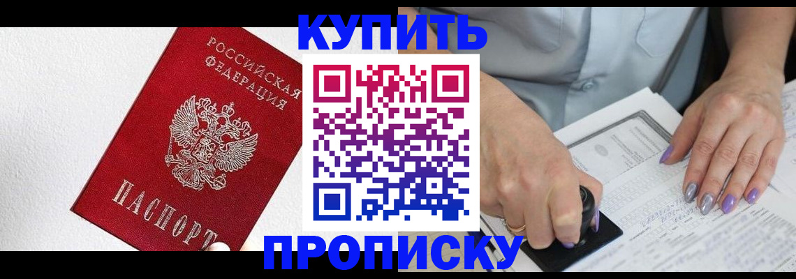прописка паспорт в Сердобске
