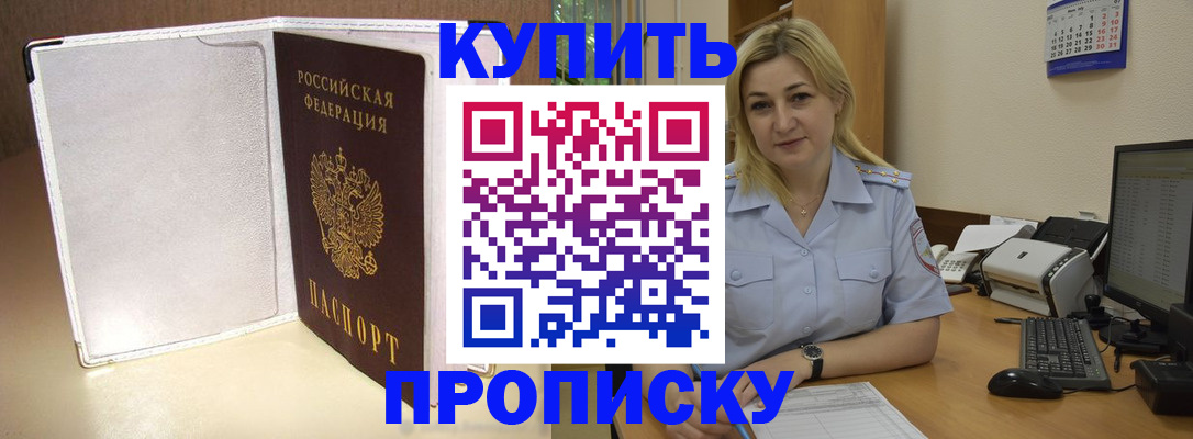 временная регистрация надежно в Сердобске