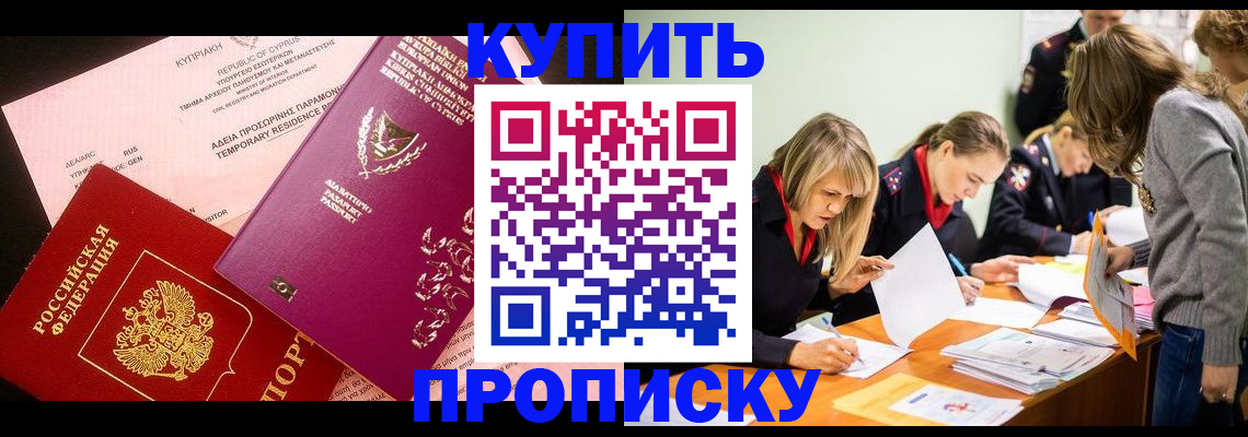 временная регистрация 2025 в Сердобске