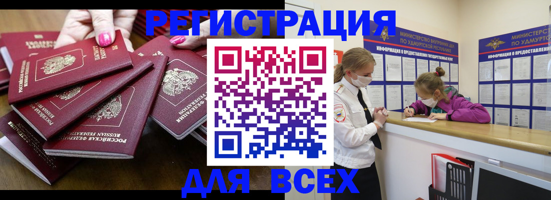 прописка паспорт в Сердобске