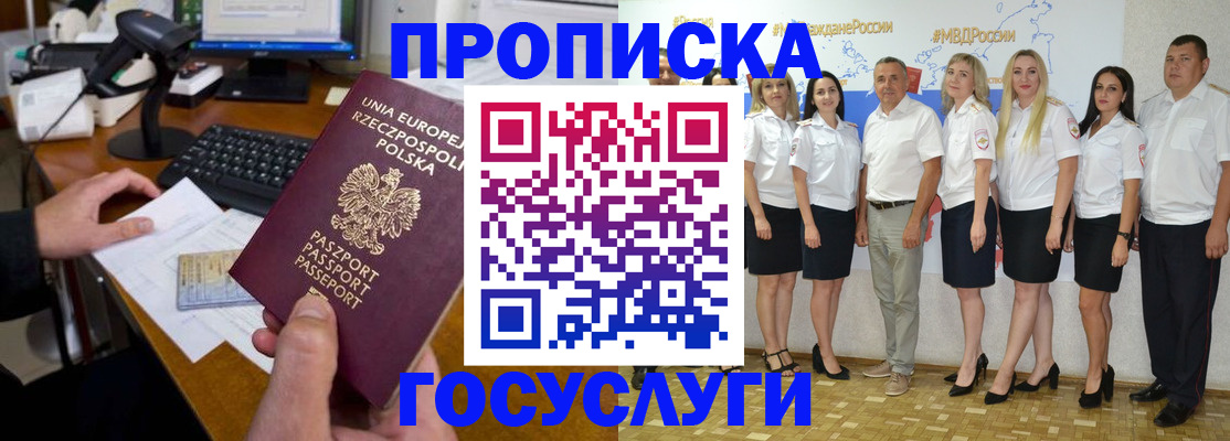 временная регистрация адрес в Сердобске