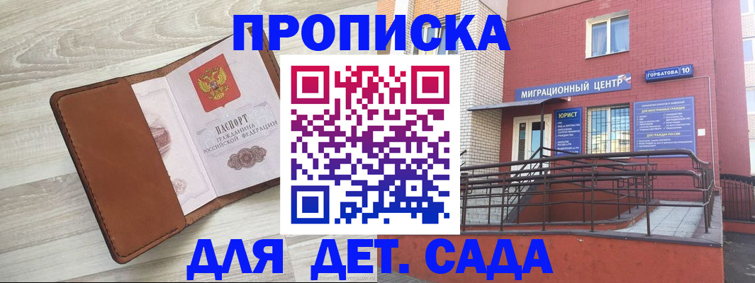 прописка в квартире в Сердобске